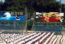 体育祭