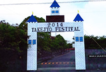 県立須恵高等学校 文化祭