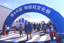 粕屋町文化祭