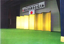 創立120周年記念式典